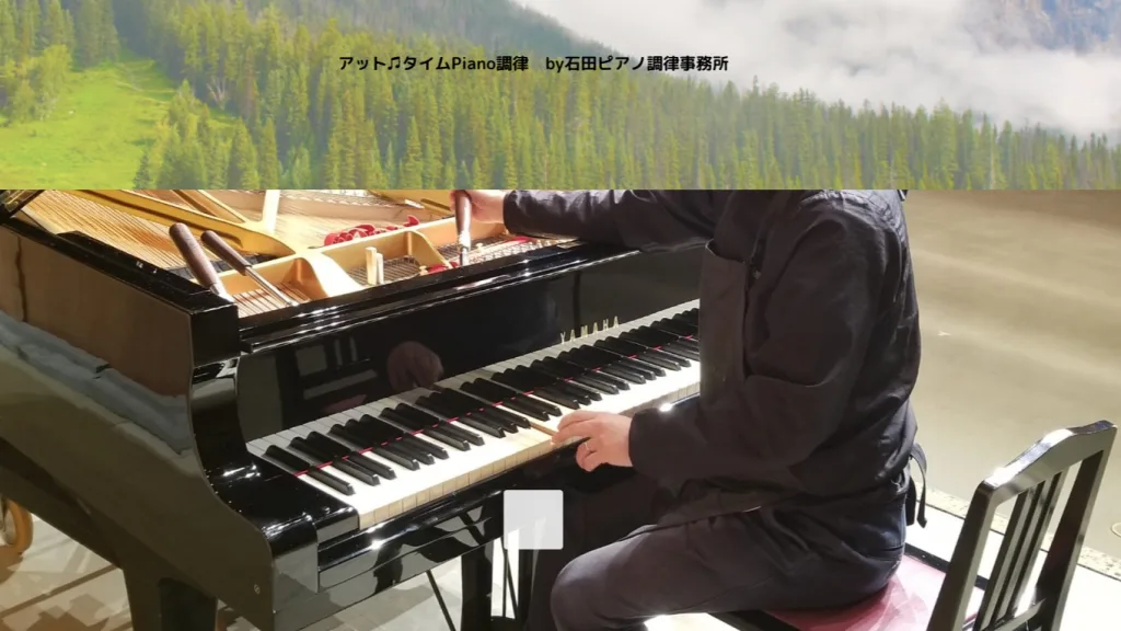 石田ピアノ調律事務所のピアノ調律のイメージ
