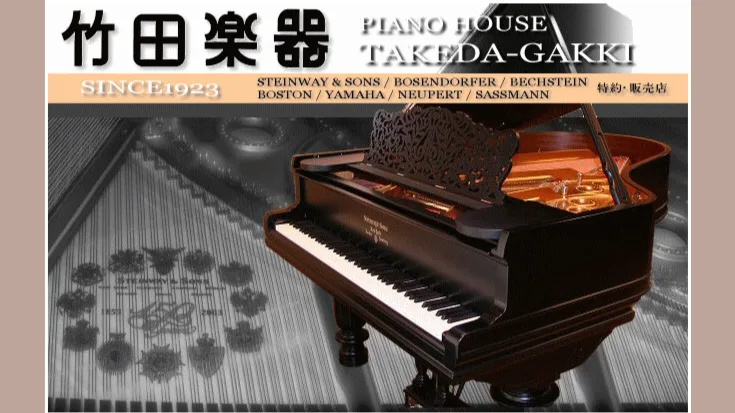 竹田楽器のピアノ調律のイメージ